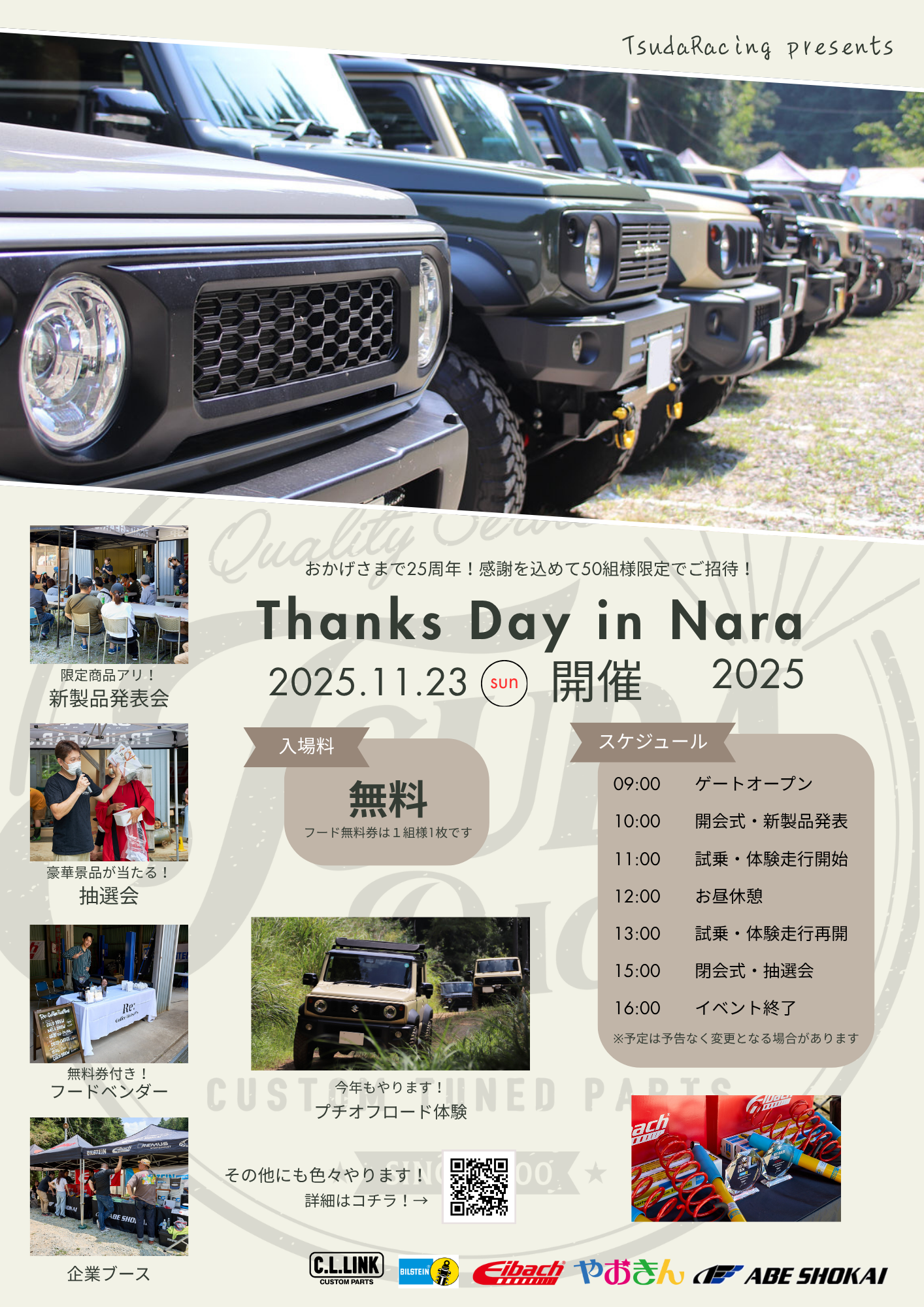 風景1 — 詳細説明（大きい画像）